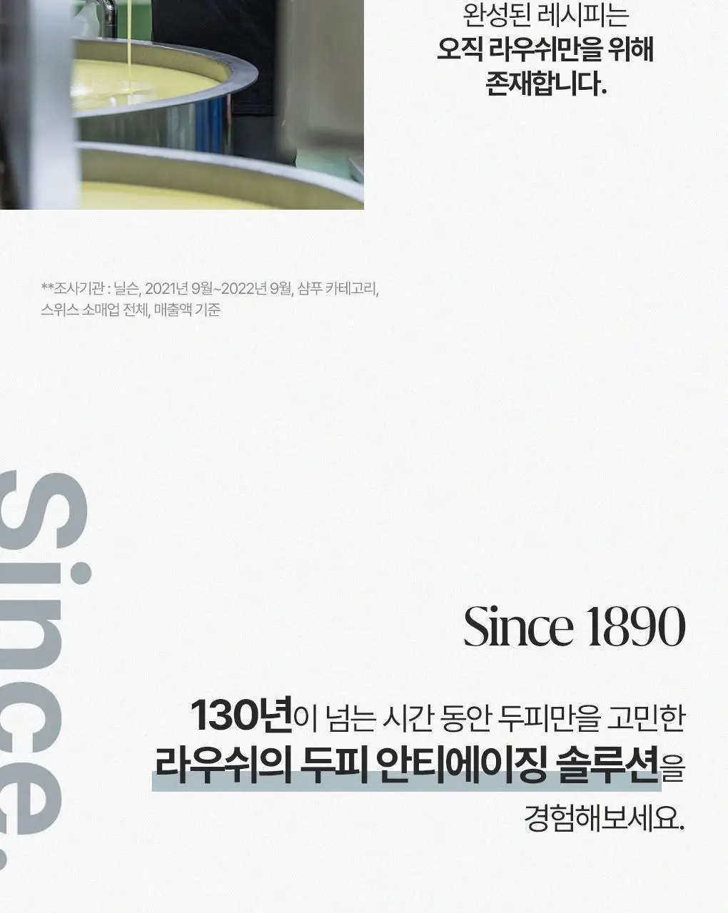 [두피뿌리볼륨]라우쉬 윌로우바크 트리트먼트 샴푸200ml&컨디셔너150ml 기획 상세페이지 13